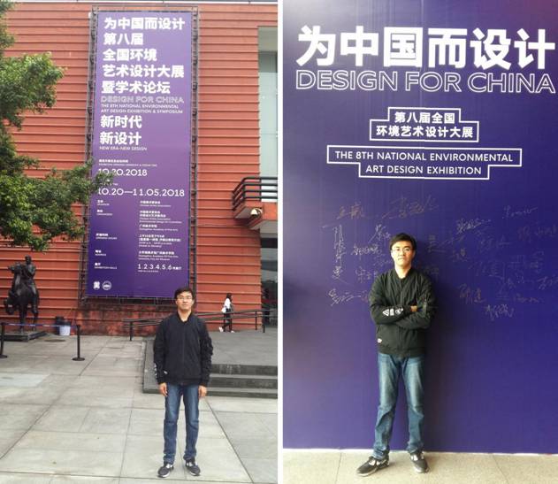 為中國而設計報導01